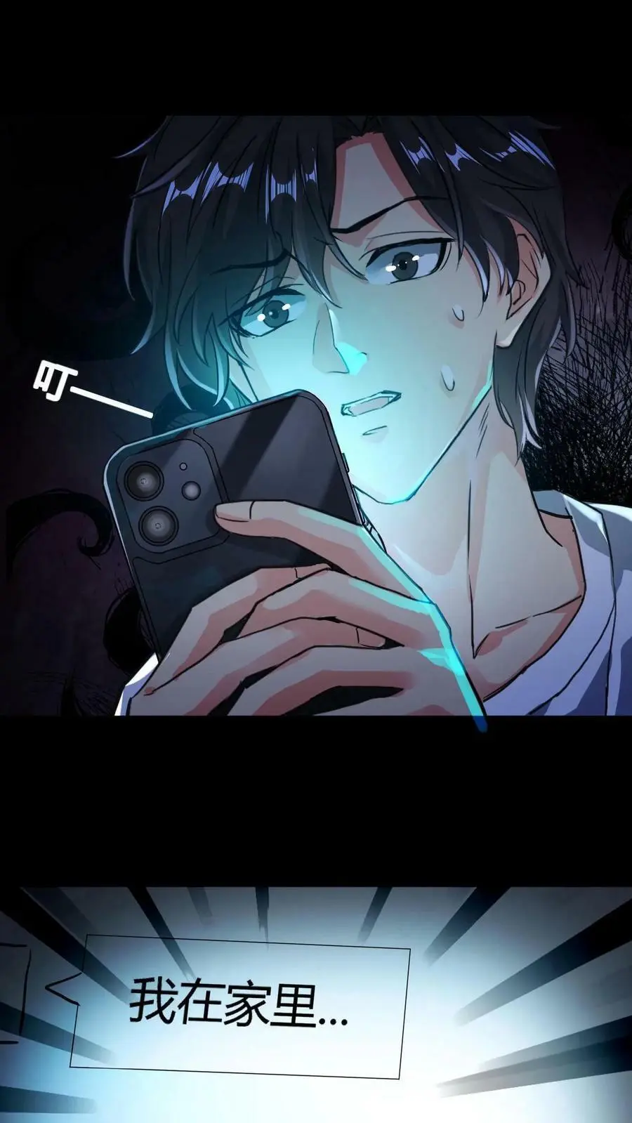 第1话 诡异凶杀案43