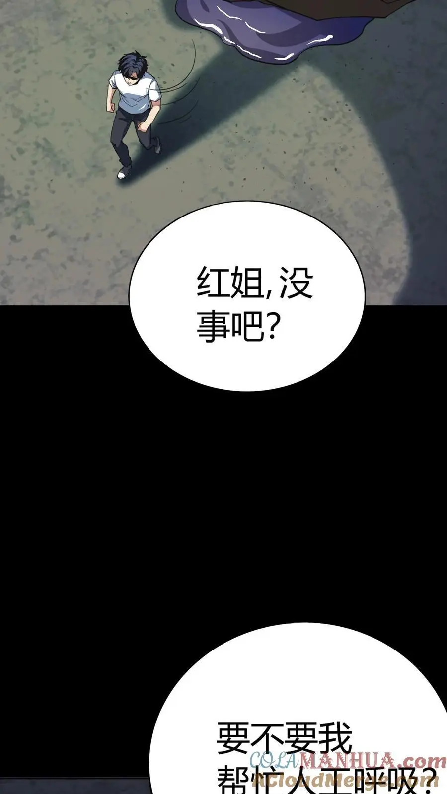 第206话 缝合怪死亡！26