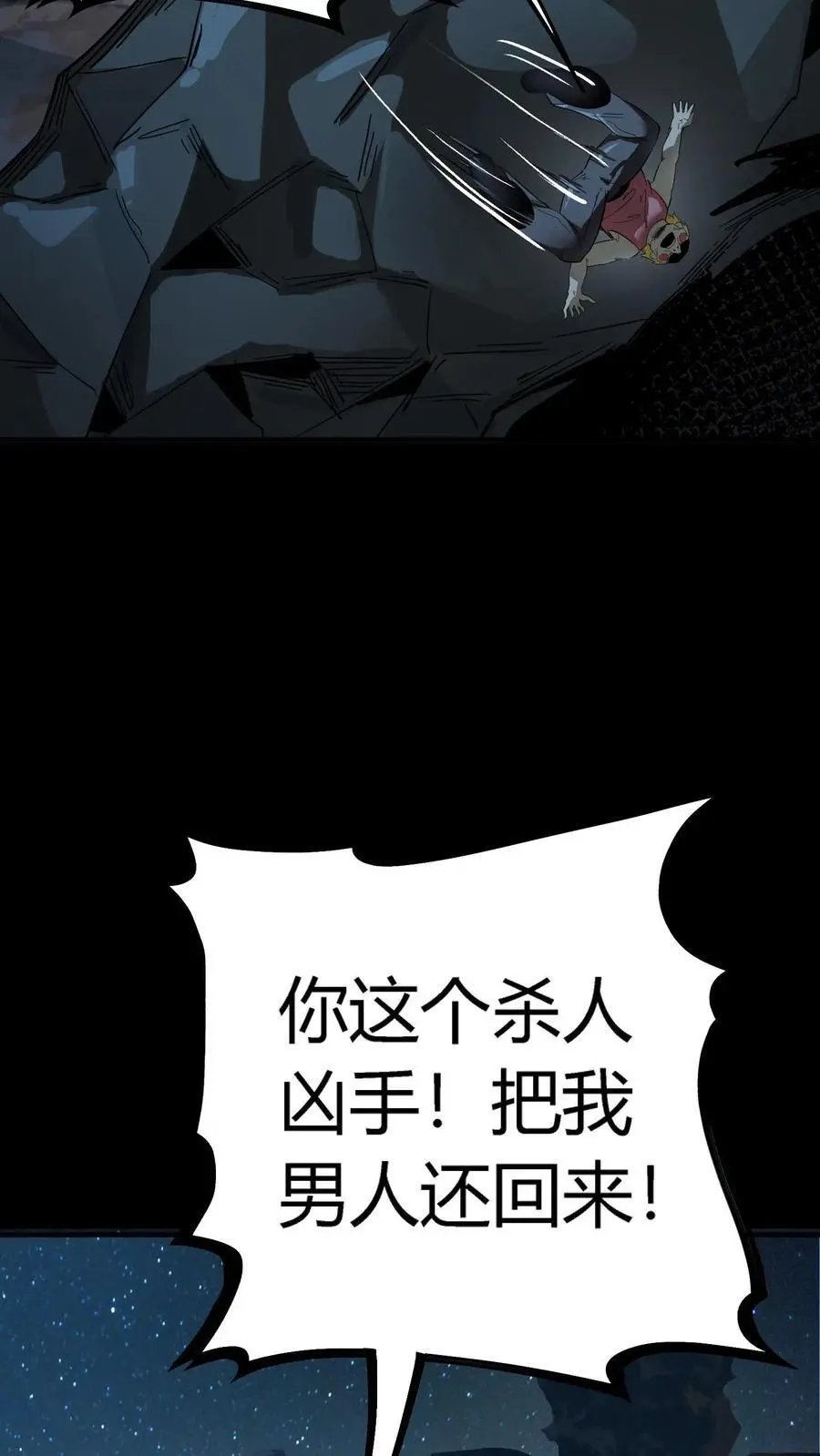 第256话 悲惨一家人！充当活柱16