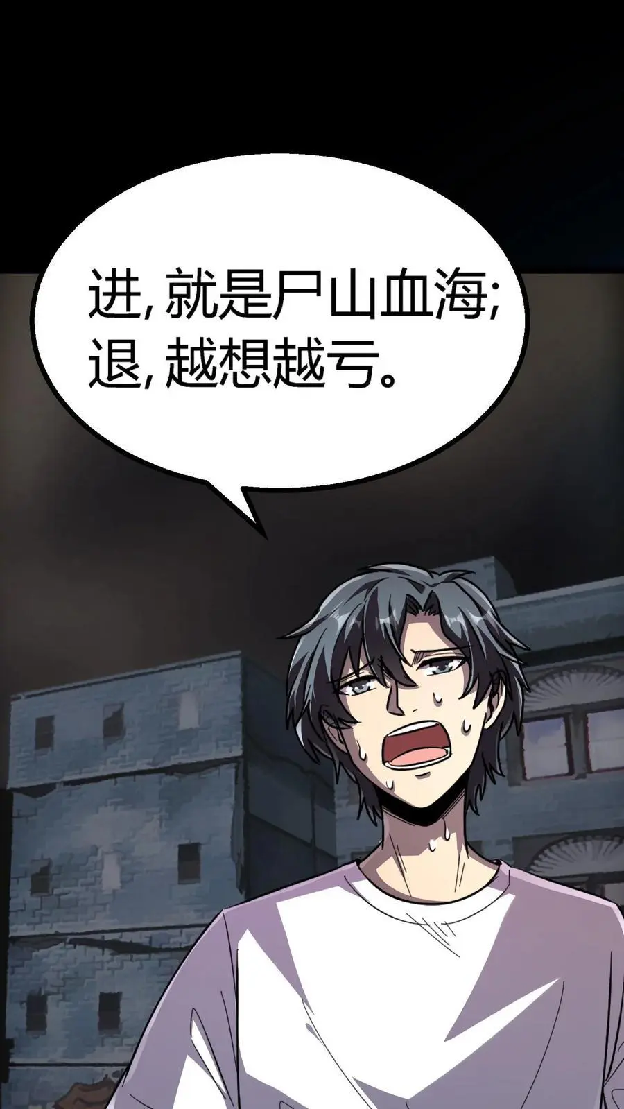 第162话 独身闯C+集体任务27