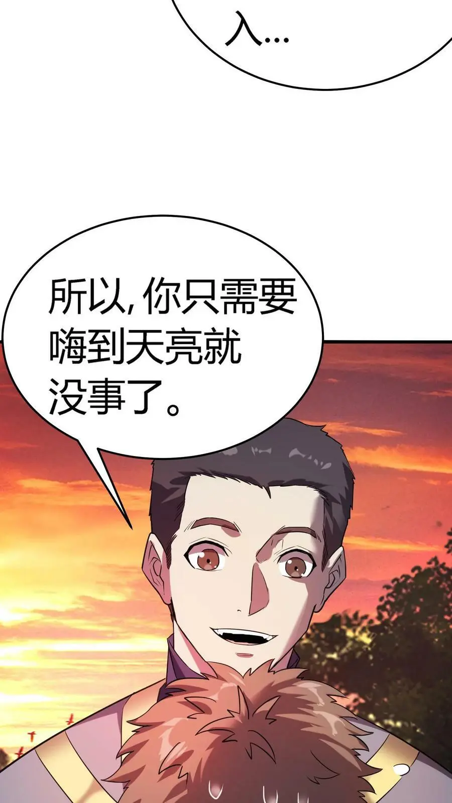第44话 两个损友19