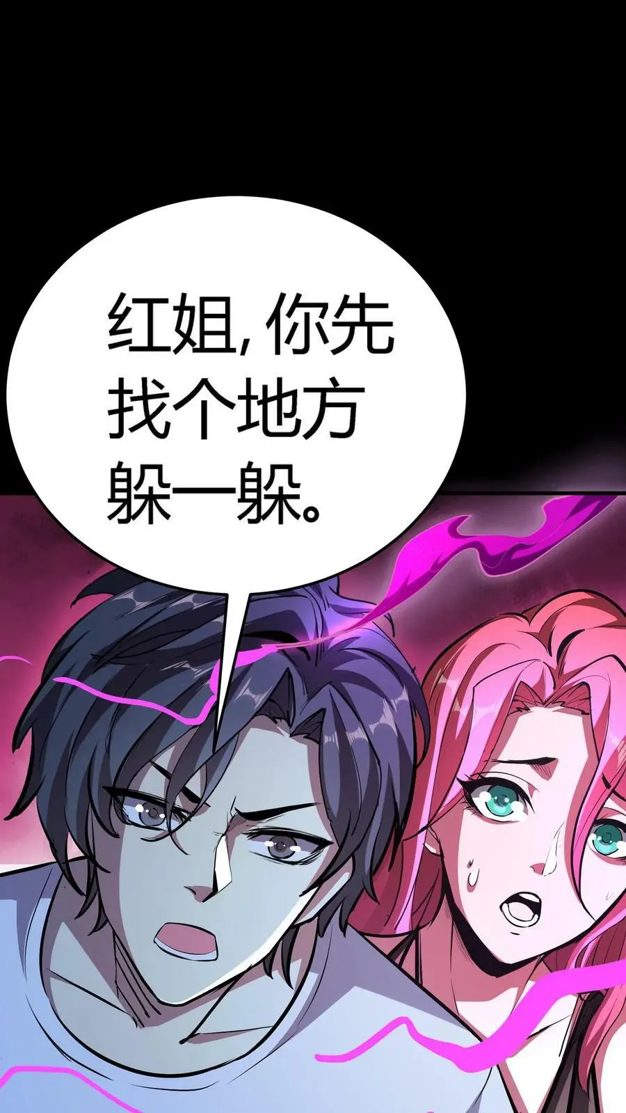 第123话 恭喜出柜！17