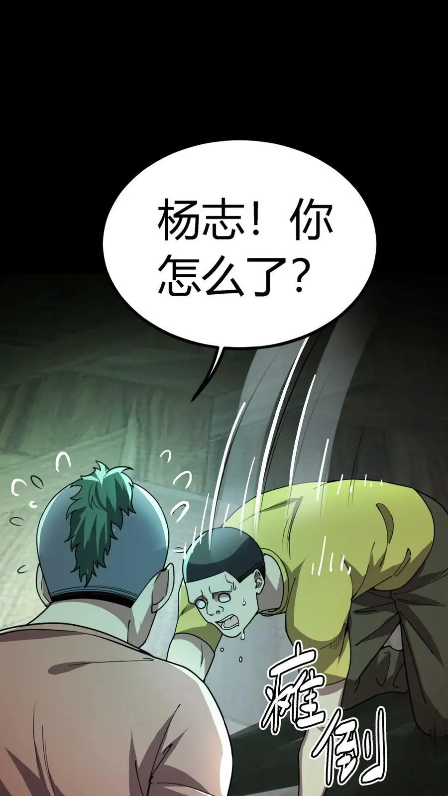 第58话 诡异的行为37