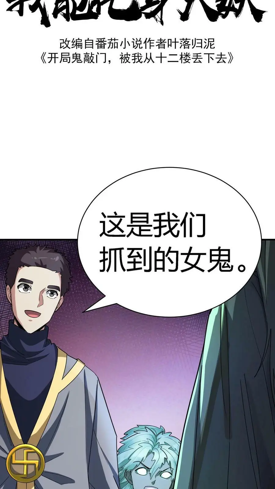 第73话 意外发现1