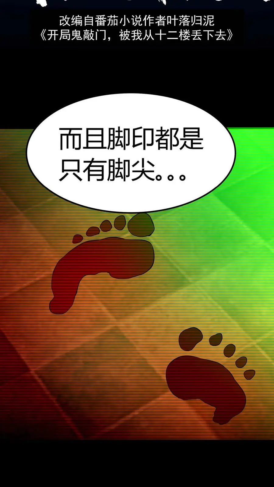第28话 离奇死亡的老人1
