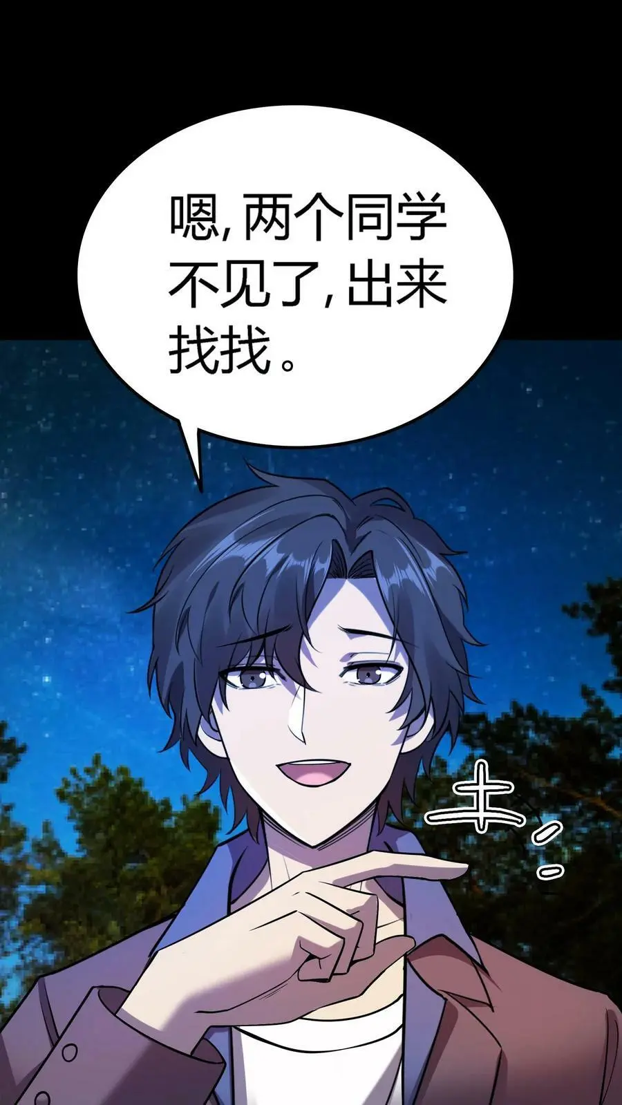 第54话 越多的真相浮出水面7
