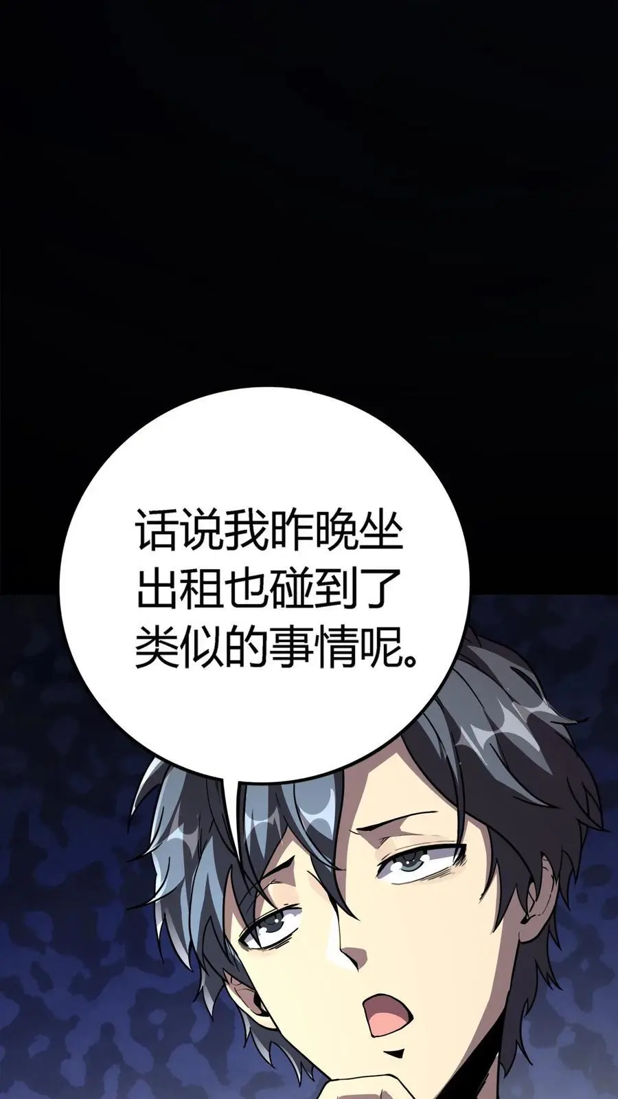 第157话 半夜被追杀的小女孩15