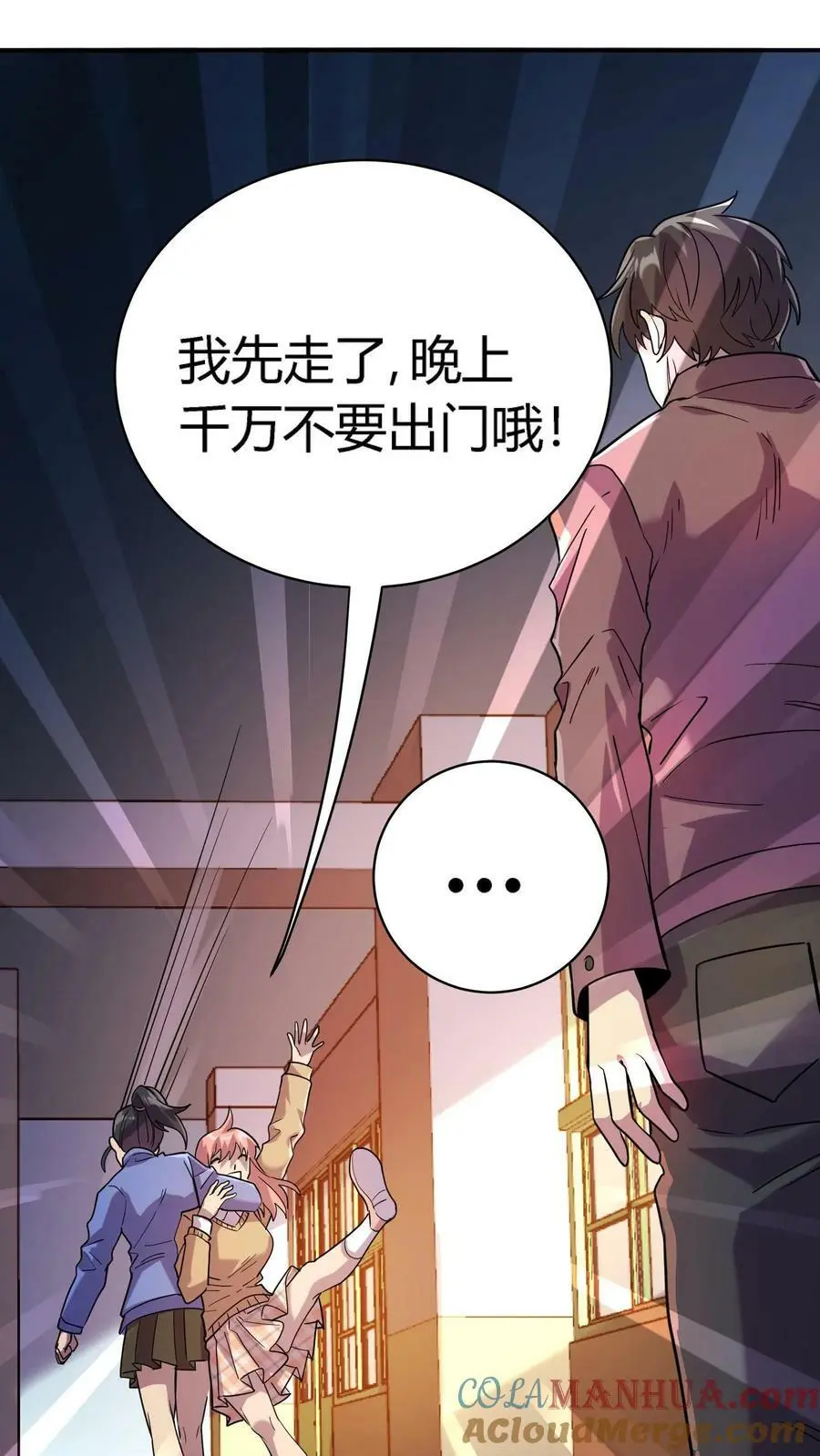 第7话 救命的恩情24