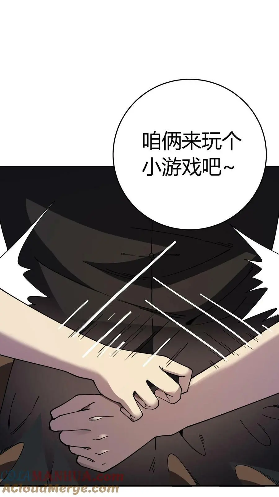 第118话 收服邪恶鬼器10