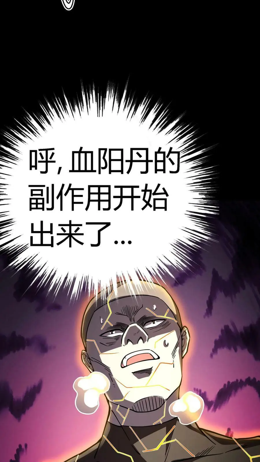 第104话 血战白玲31