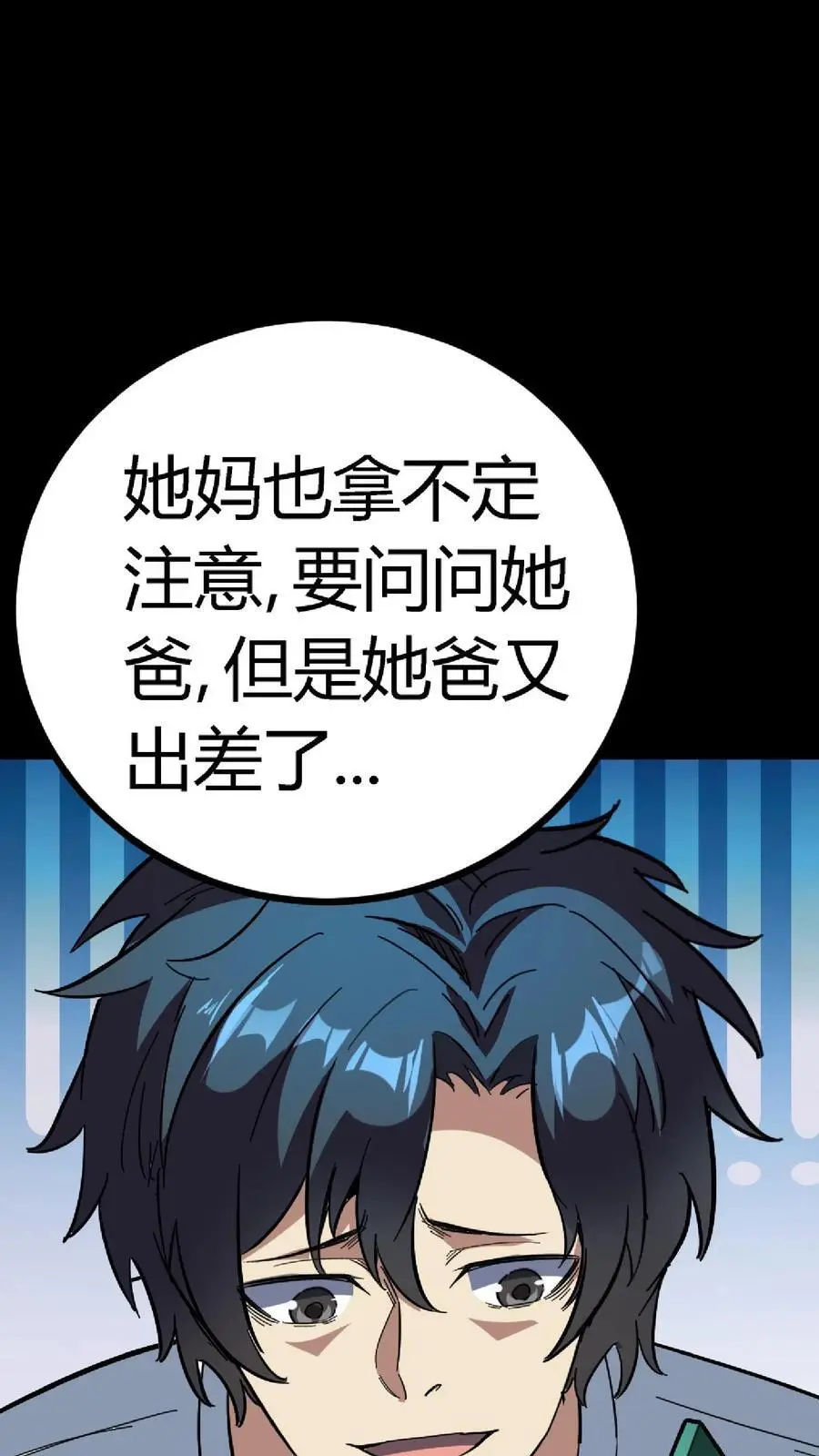 第195话 灵体之争！31