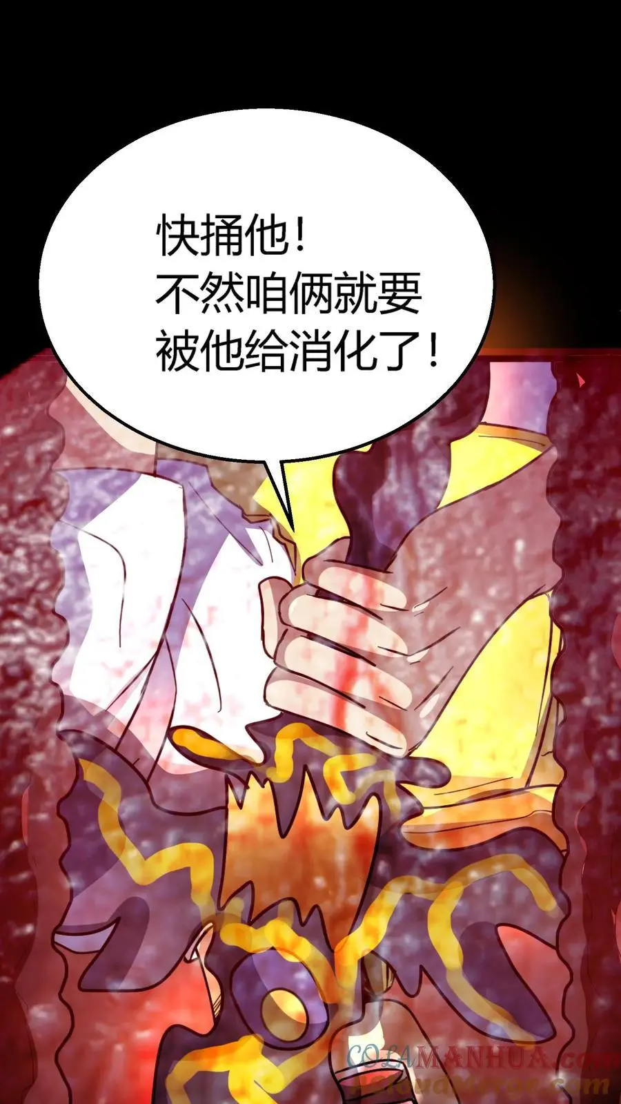 第170话 王者之牙28