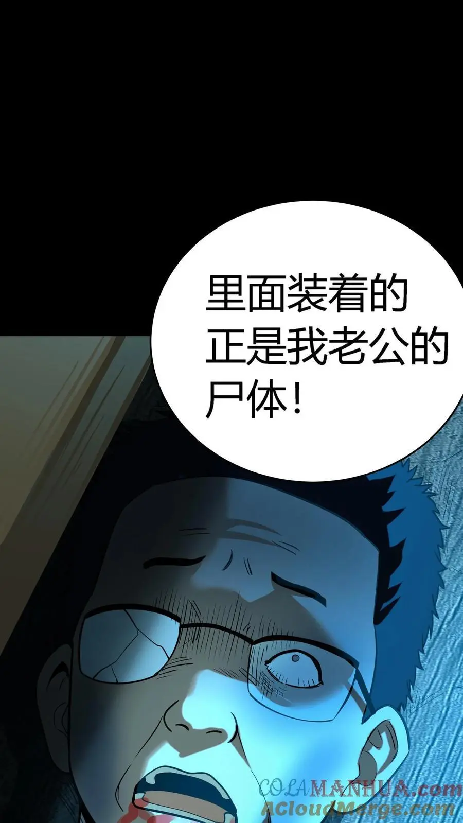 第225话 原来是鬼气附体的假身！32