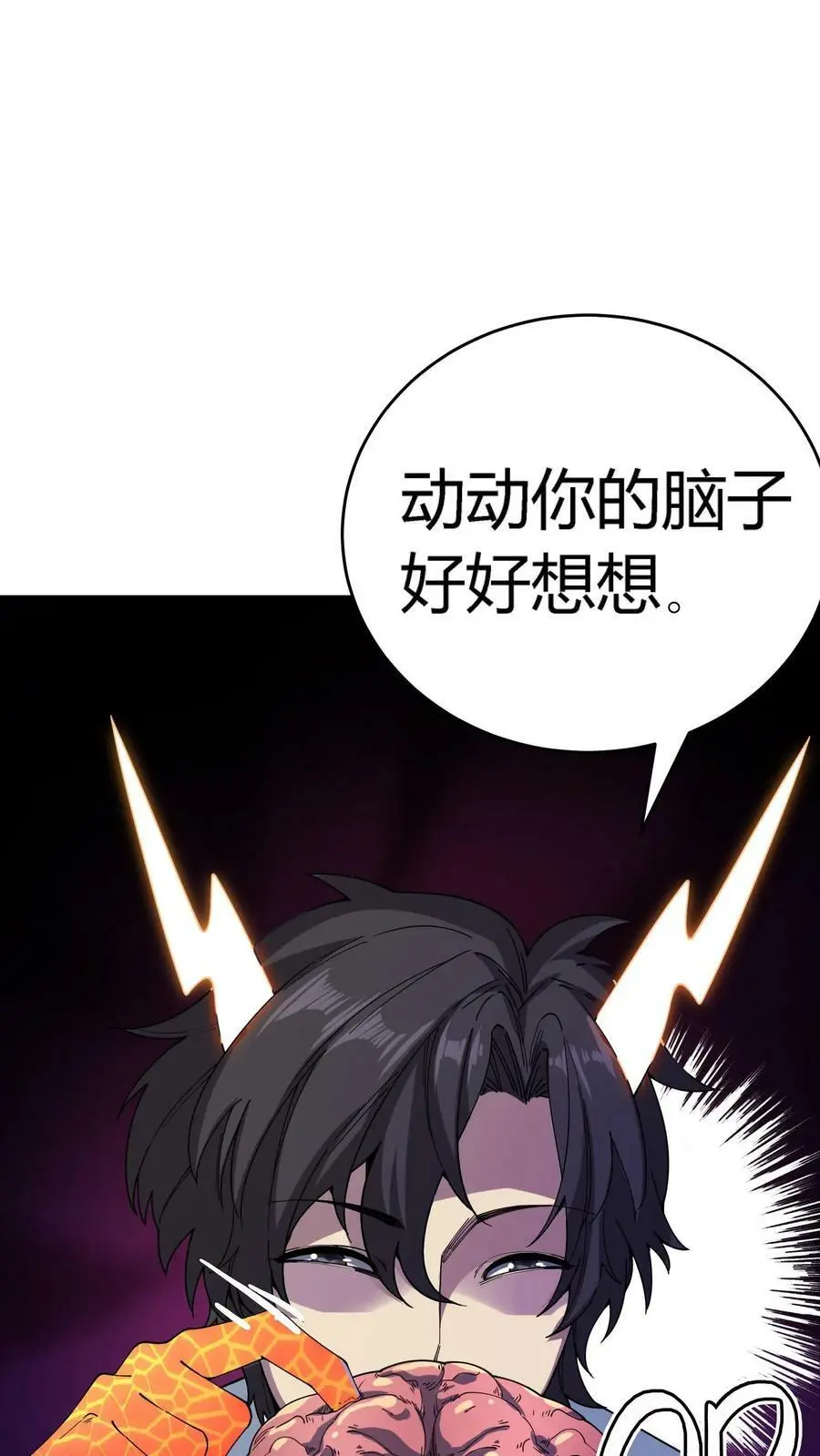 第109话 冤有仇债有主！你找他啊！1