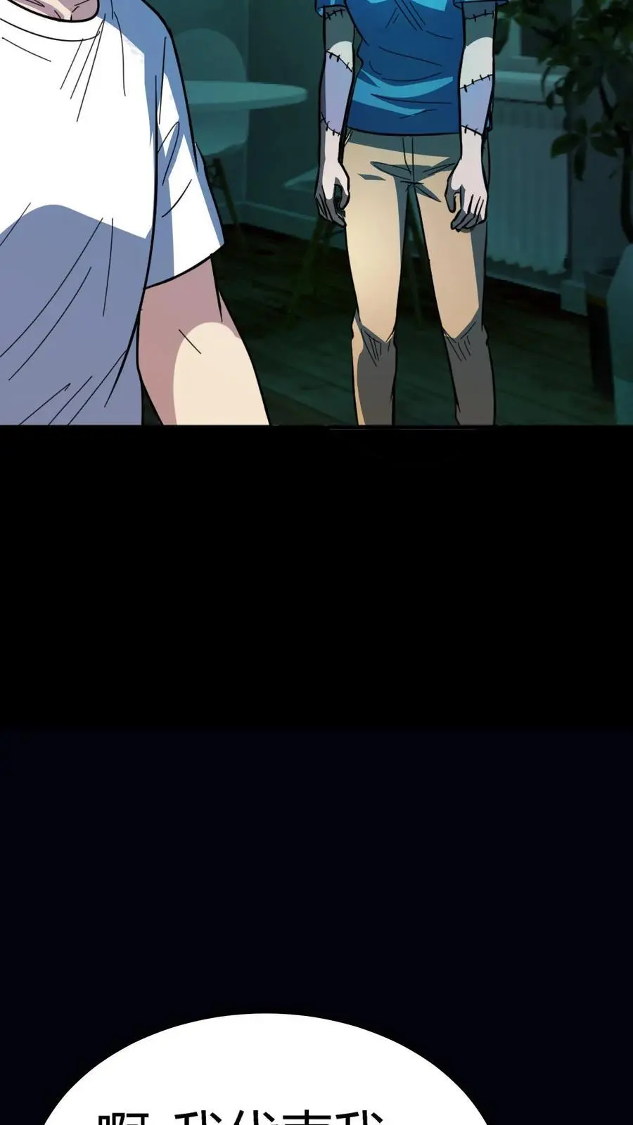 第202话 诡异的张小豪一家！25