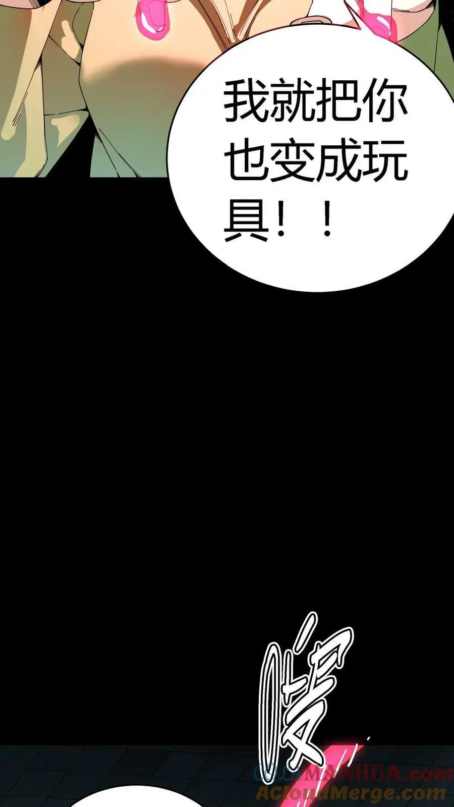 第95话 虚假的朋友8