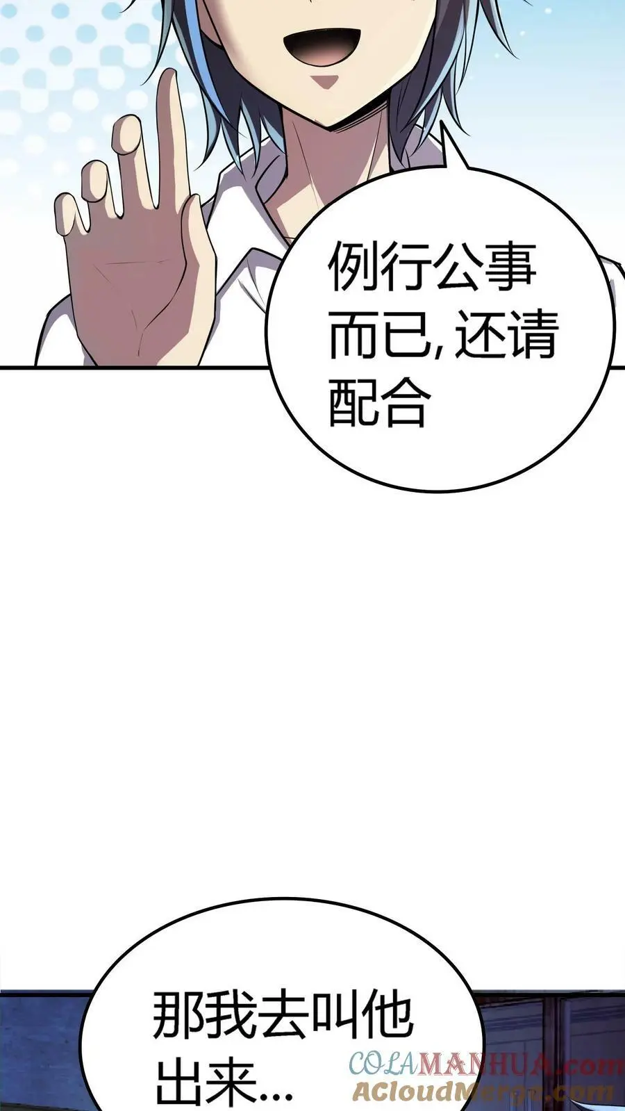 第16话 天使美容院36
