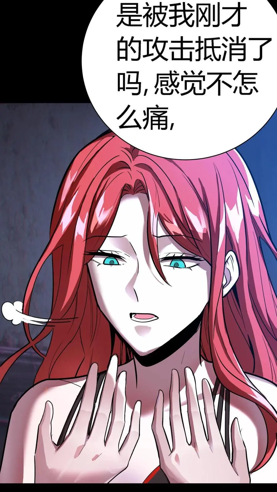 第207话 夔牛鼓发威！11