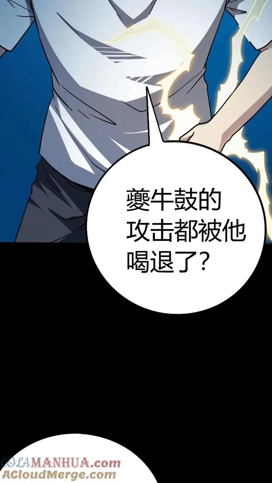 第237话 化妖——九头虫！40