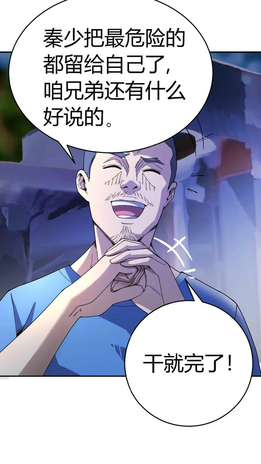 第80话 老娘不是蕾丝边！17