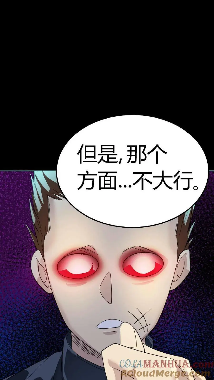 第82话 战术勾引10