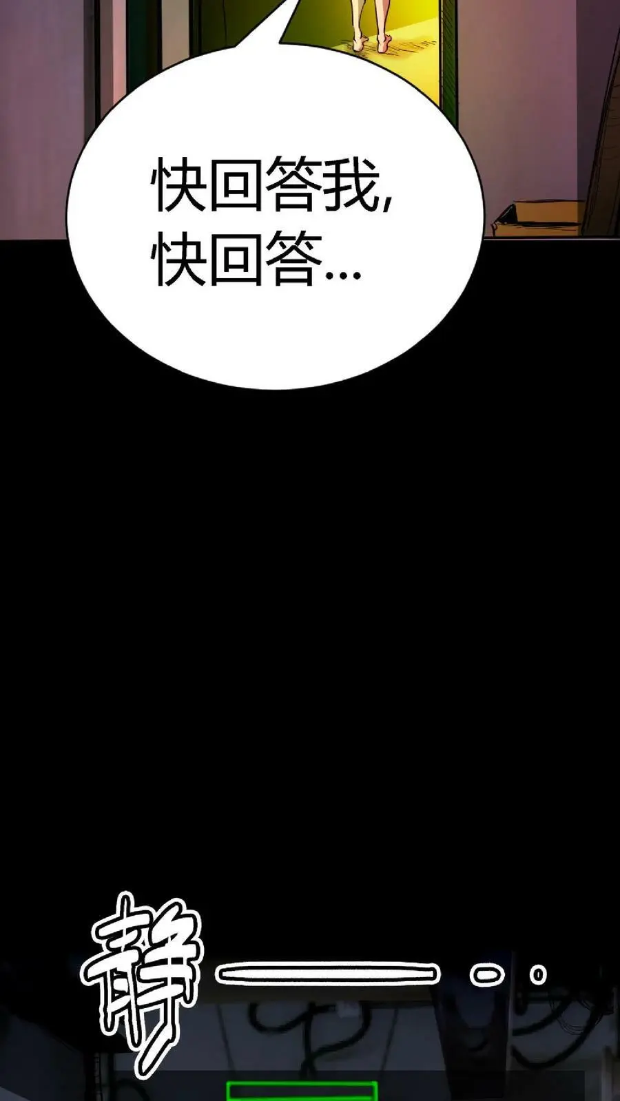 第11话 奇人陈雪19