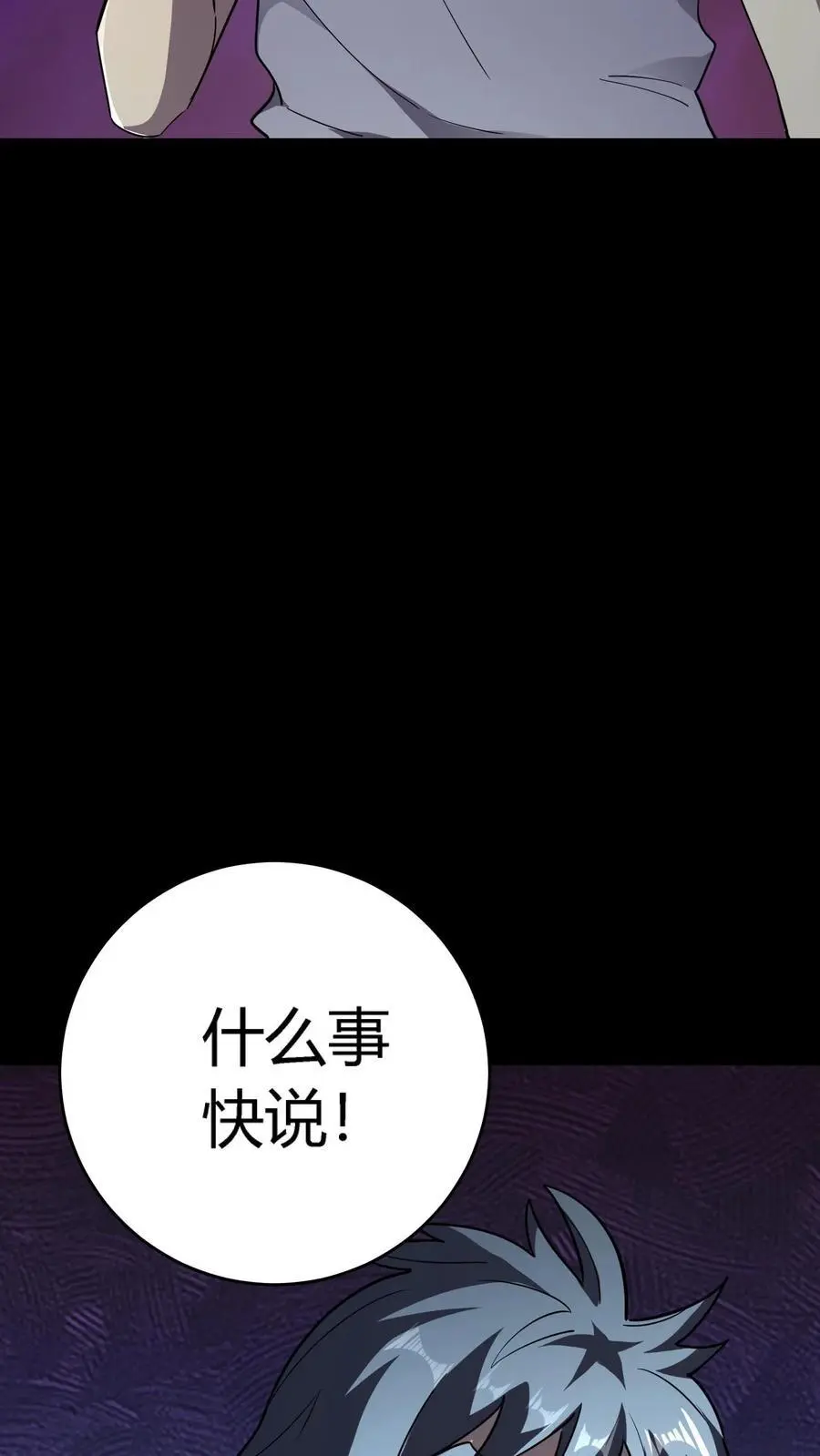 第246话 找个奶茶店员，竟然得罪了唐家41