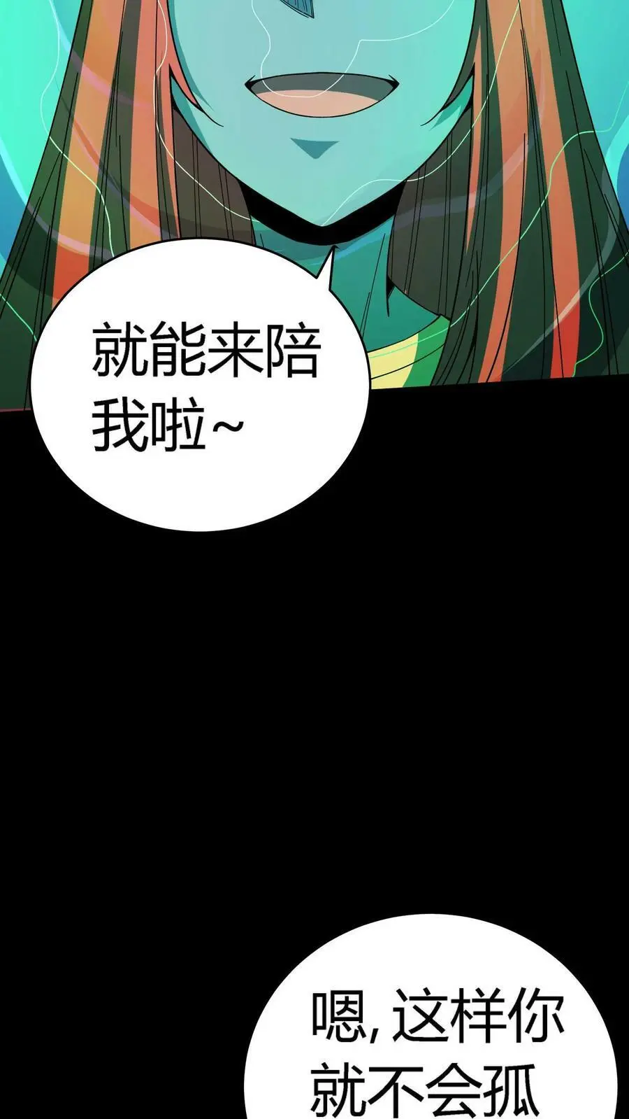 第120话 坠落悬崖之时3