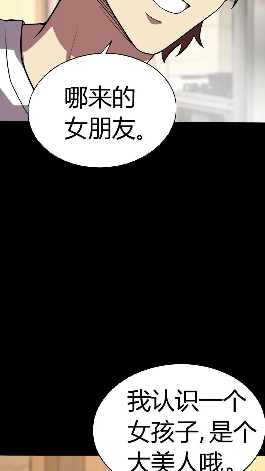 第41话 万恶的富婆19