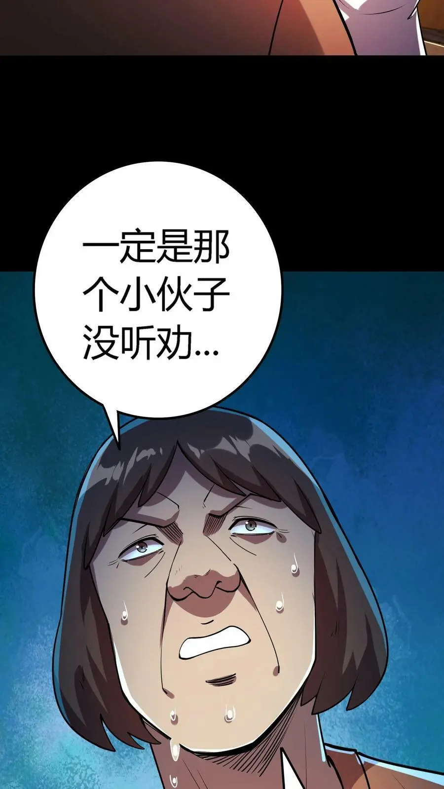 第21话 灭杀镜鬼20