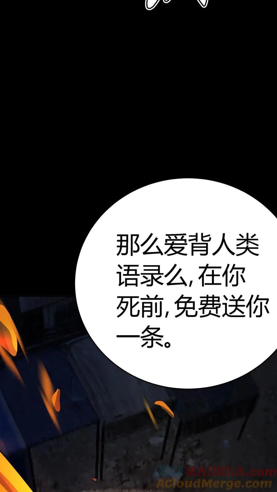 第212话 第三病栋病历单12