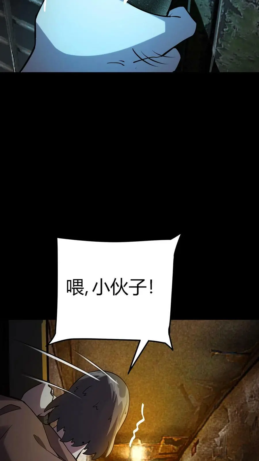 第10话 突现！尸体和活人3
