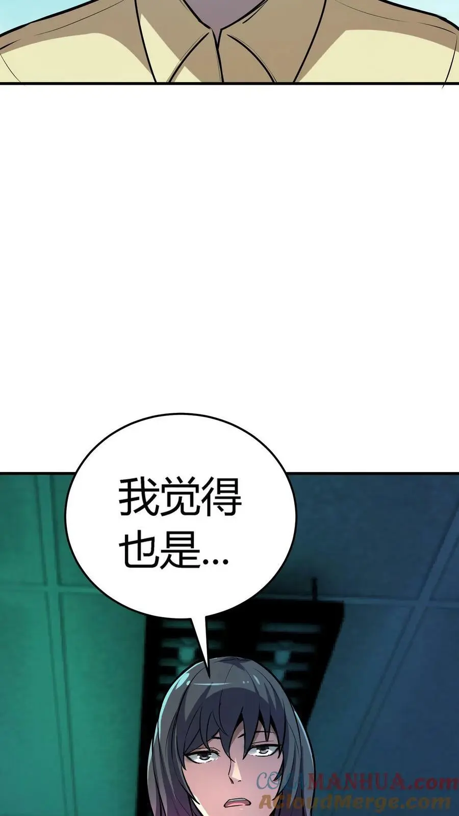 第92话 恶作剧女孩22