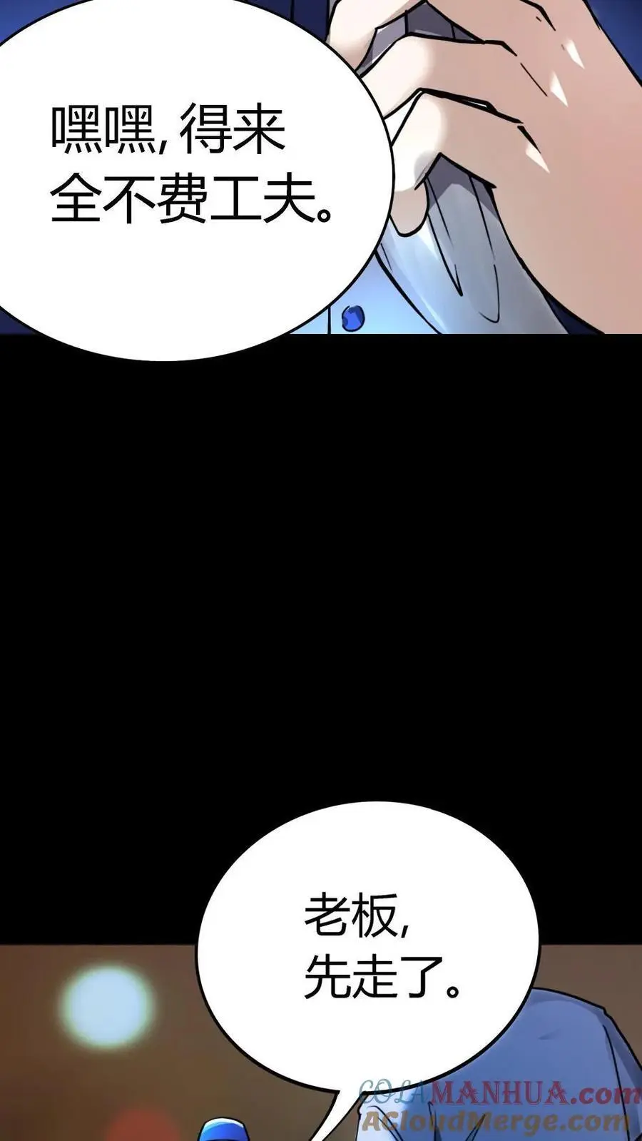 第147话 暗盟神秘人物出现16