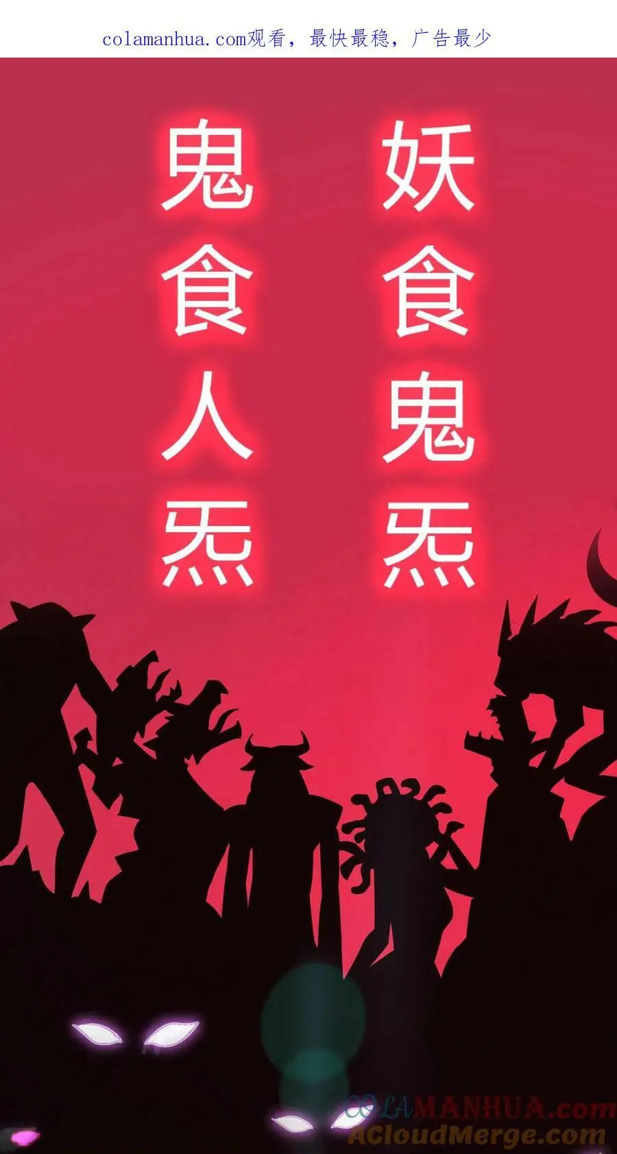 预告0