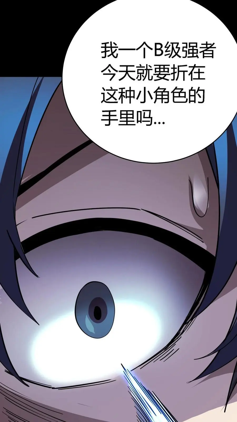 第280话 虚幻与现实，真真假假分不清！38