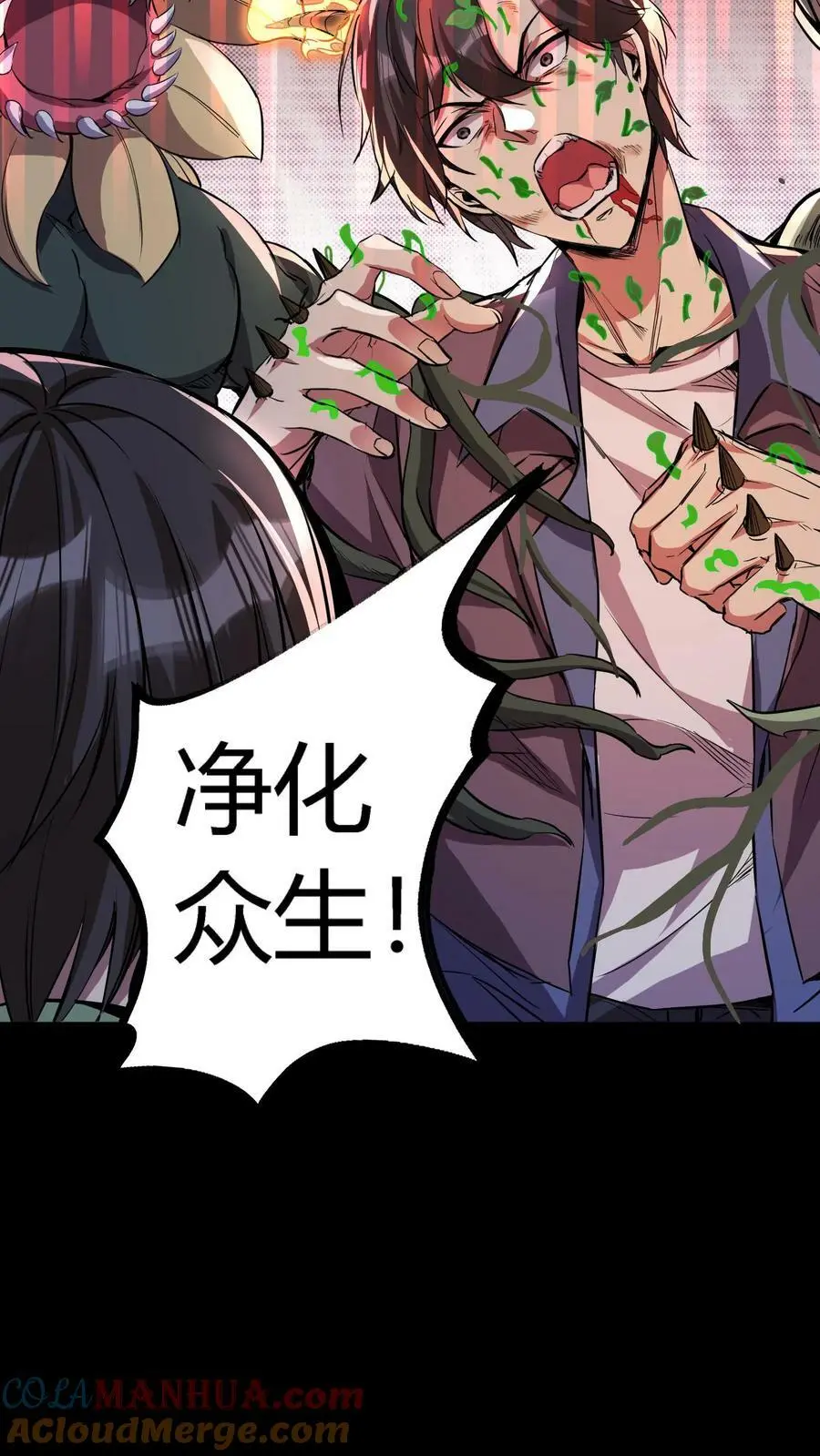 第52话 苍牛喘月30