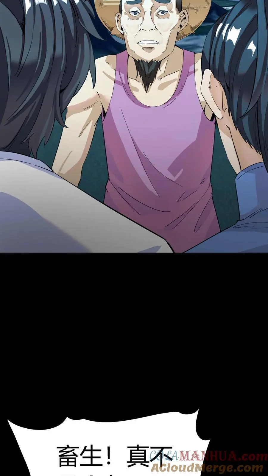 第244话 任务结束，赚麻了！3
