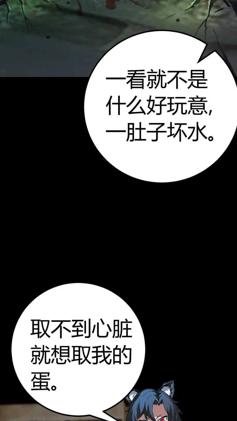 第211话 拼死反击！斩杀肉身！33