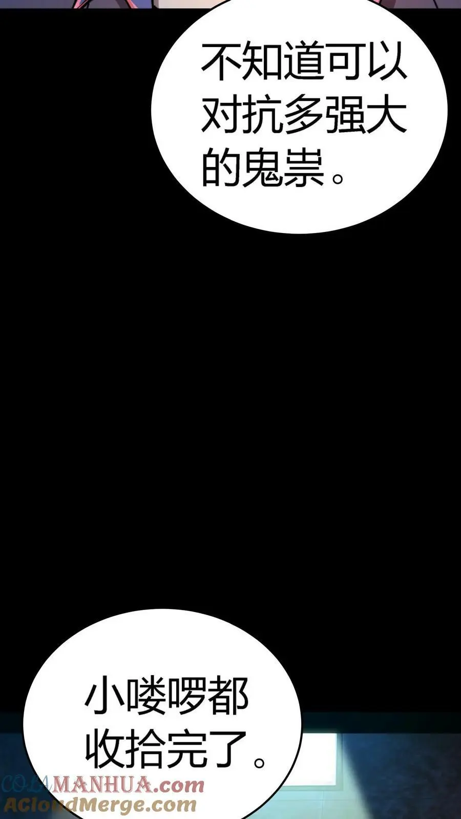 第32话 电梯禁忌6