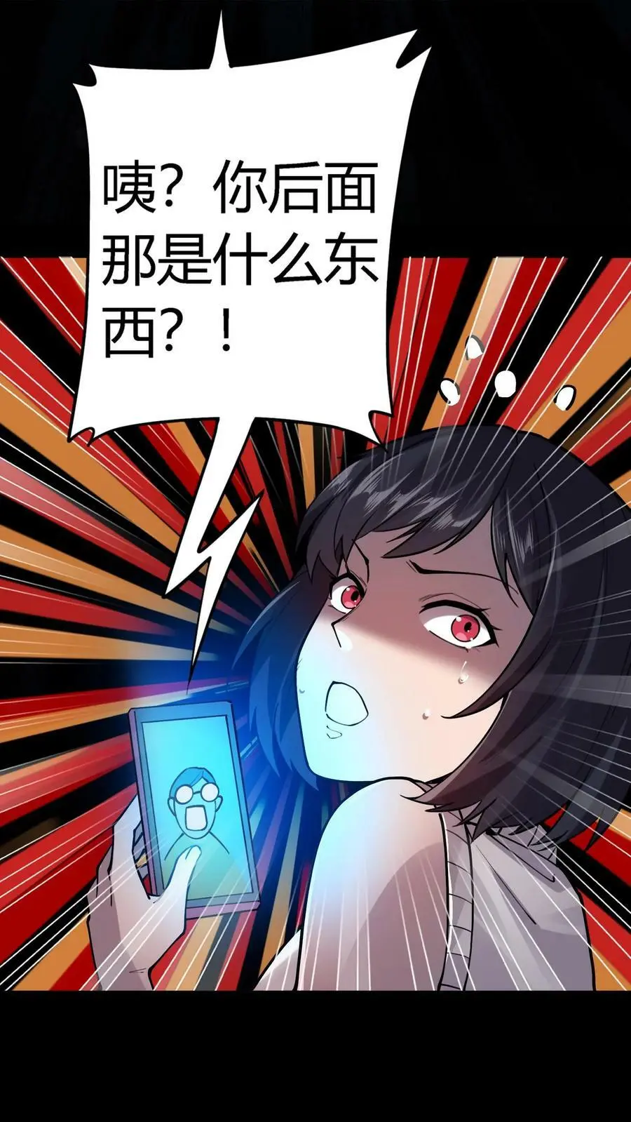 第45话 充满秘密的山庄25