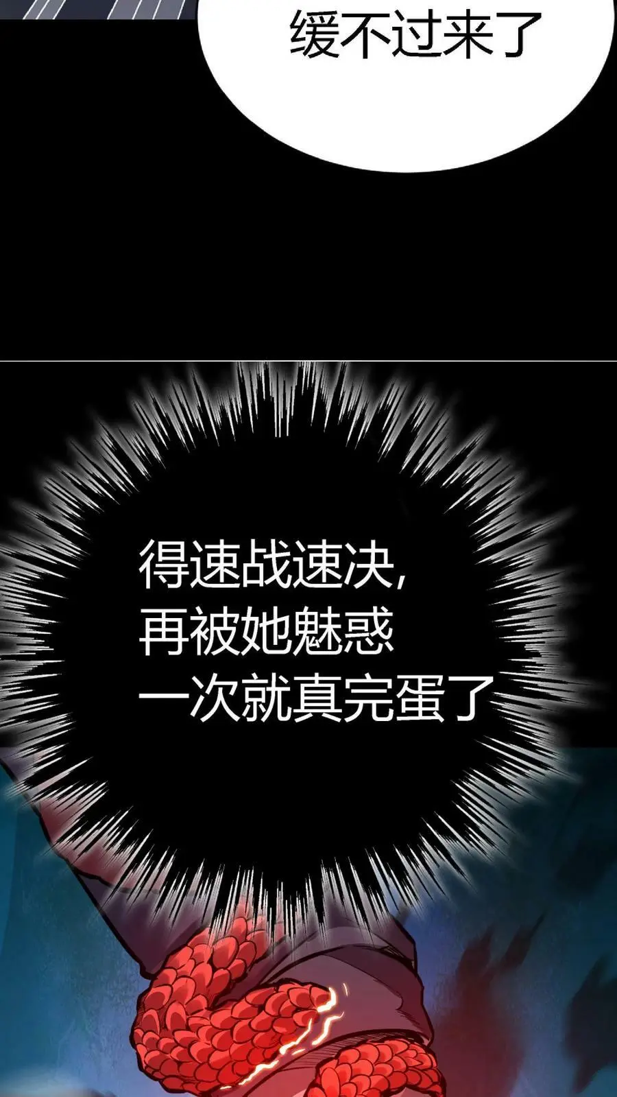 第20话 妖蟒附身11