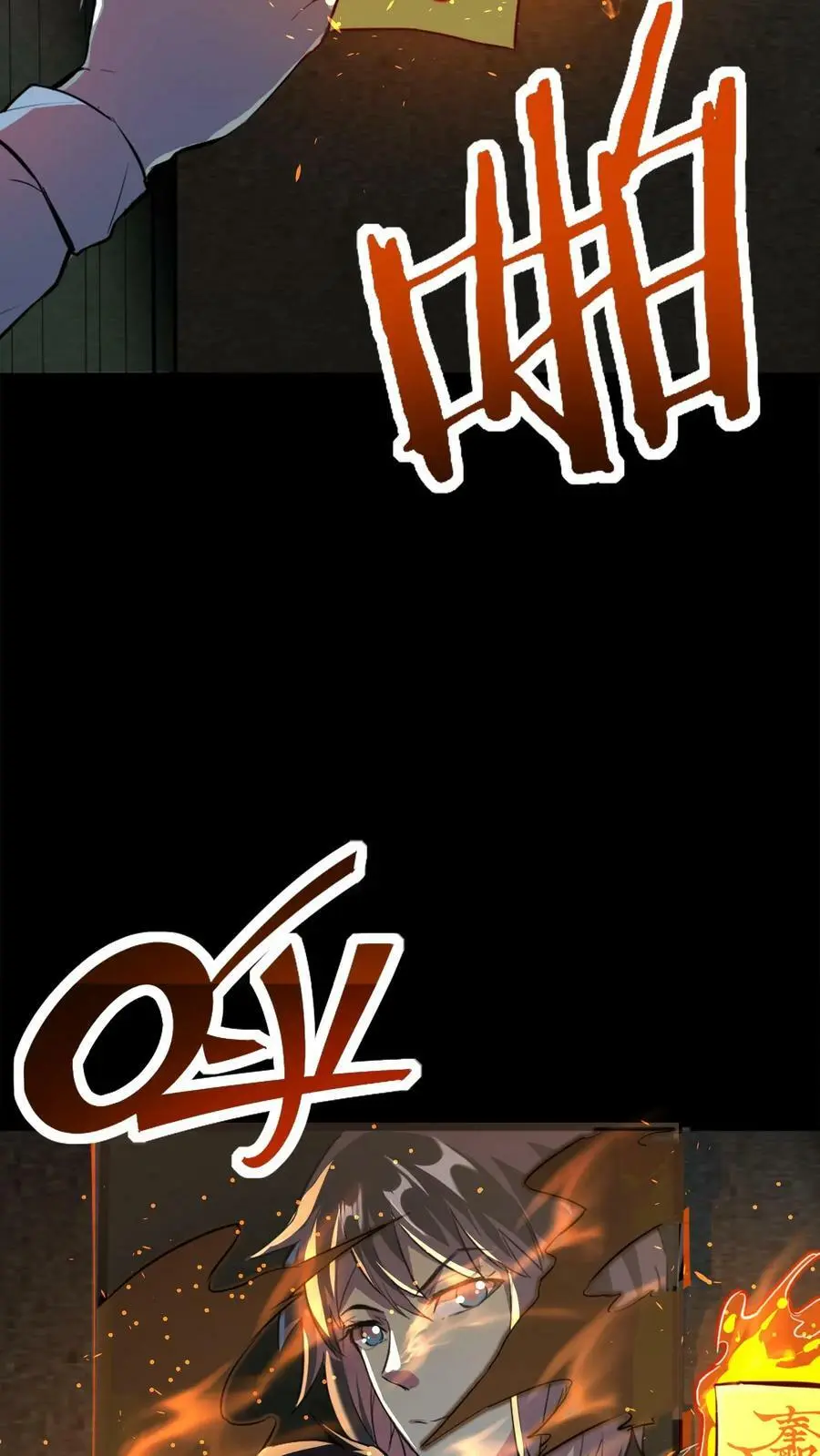 第11话 奇人陈雪5