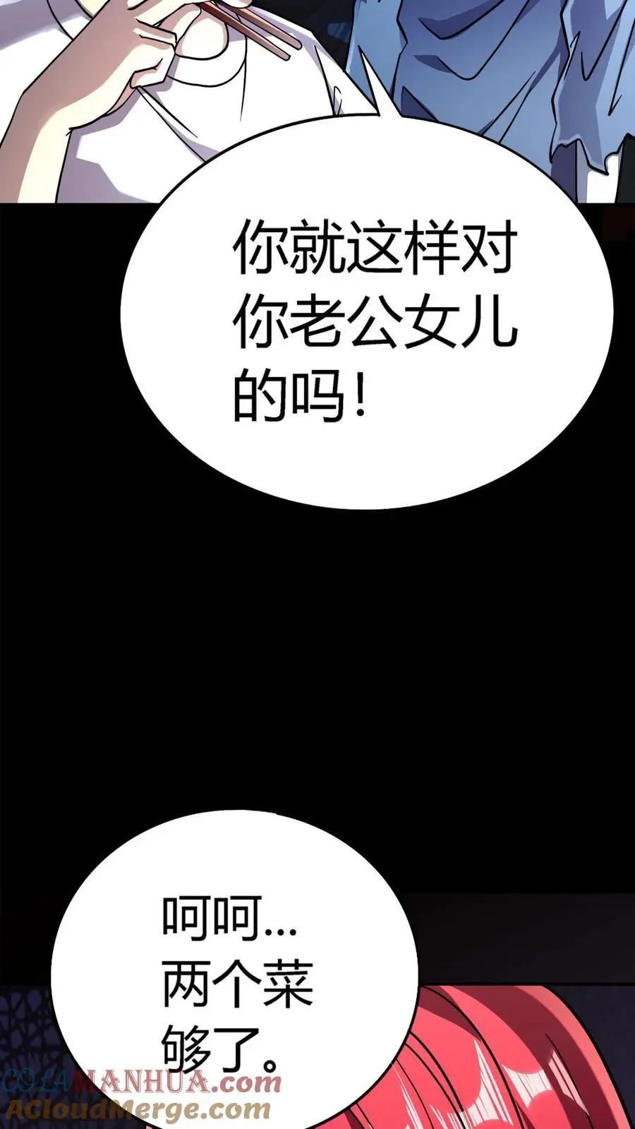 第167话 亡魂归来22