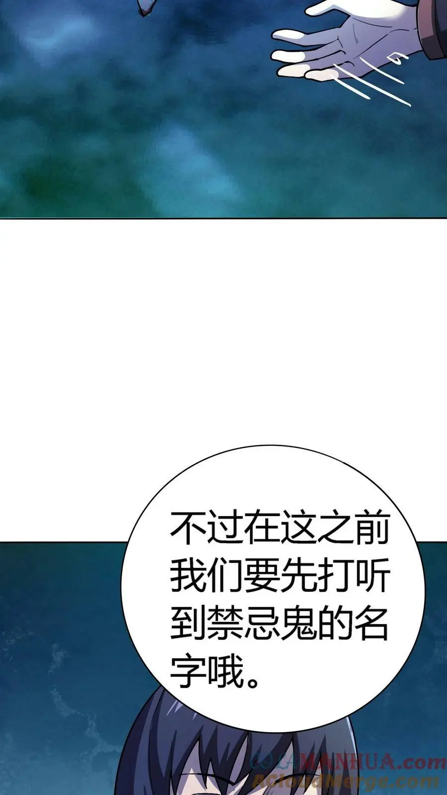 第88话 违反校规20