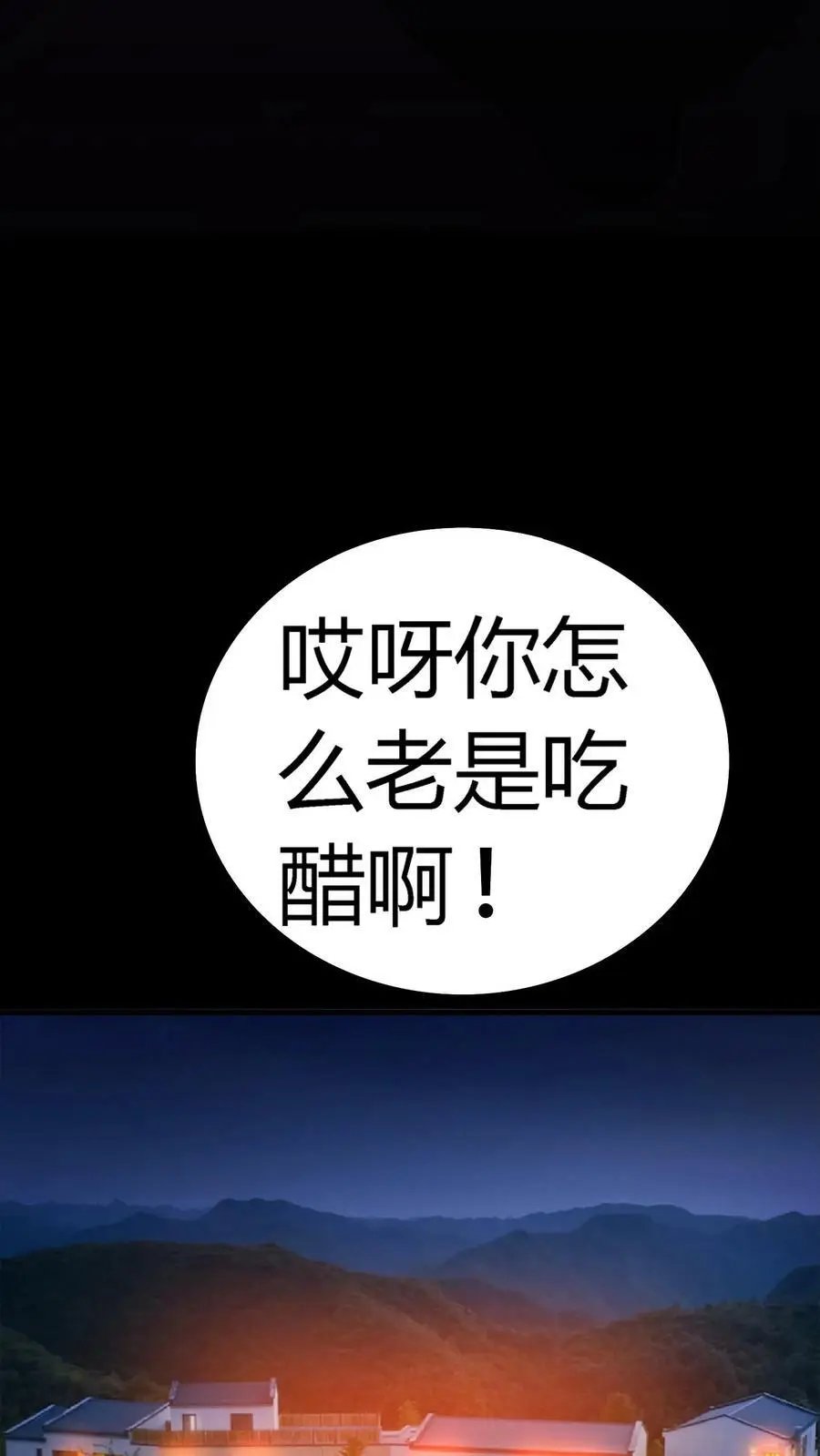 第45话 充满秘密的山庄17