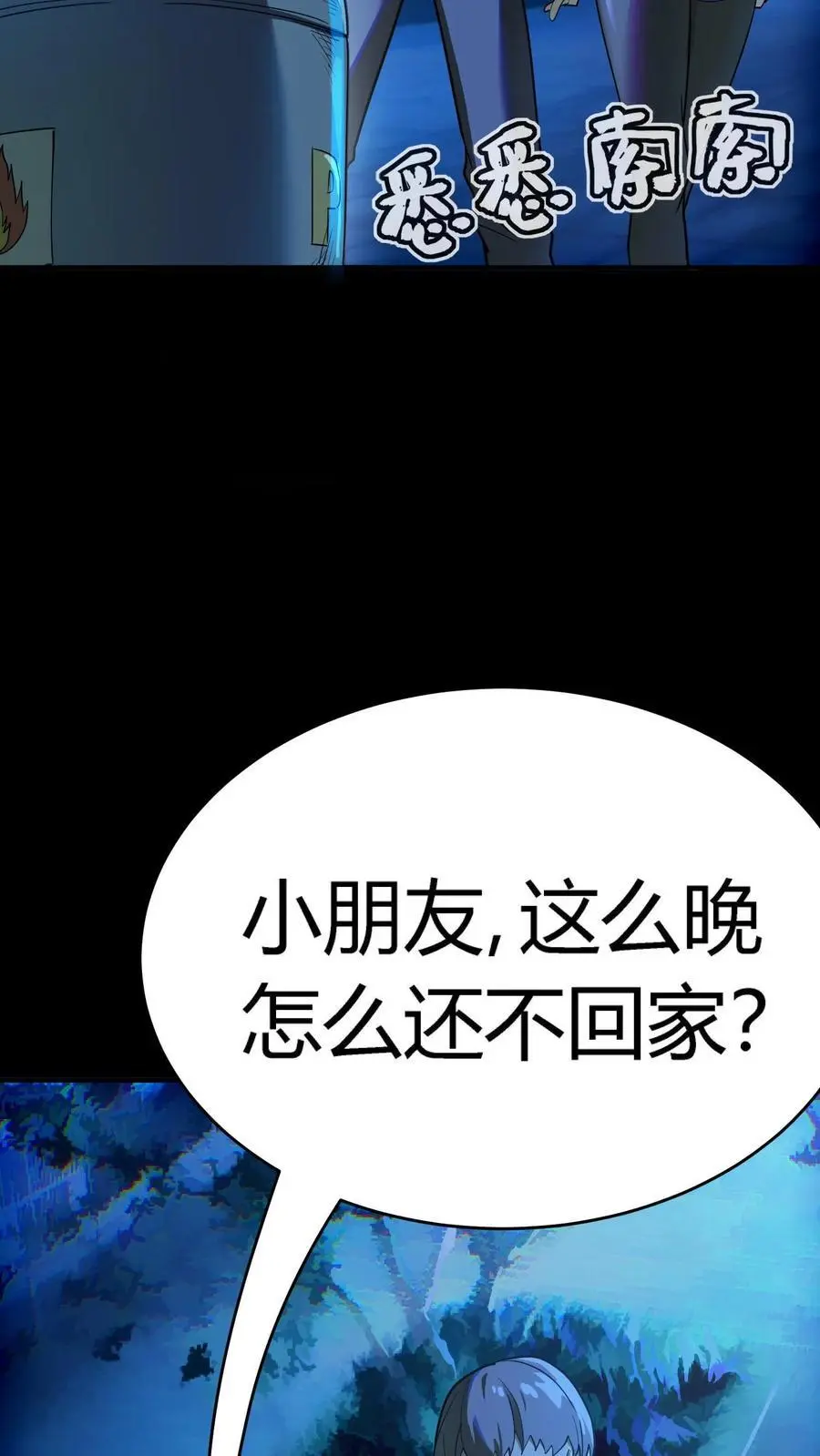 第248话 去吧！战斗陀螺！2