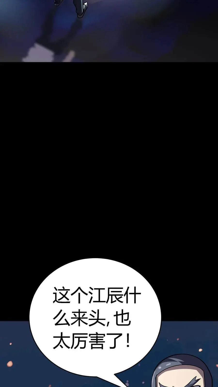 第240话 奸诈之人的作茧自缚！2