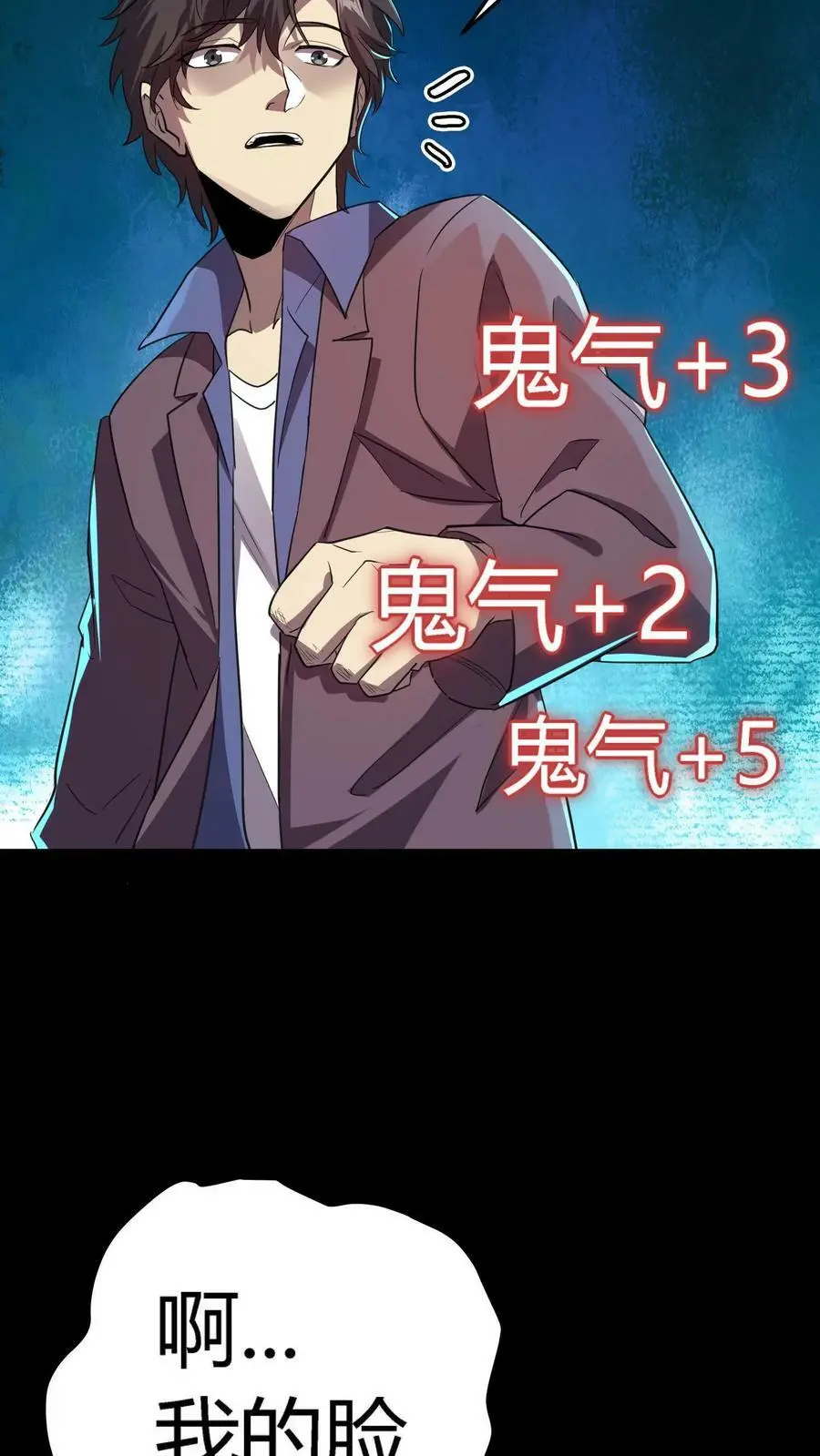 第29话 没到头七就诈尸9
