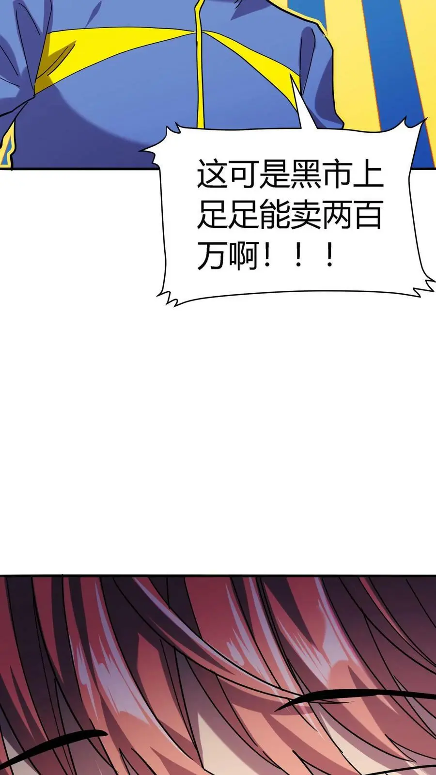 第7话 救命的恩情34